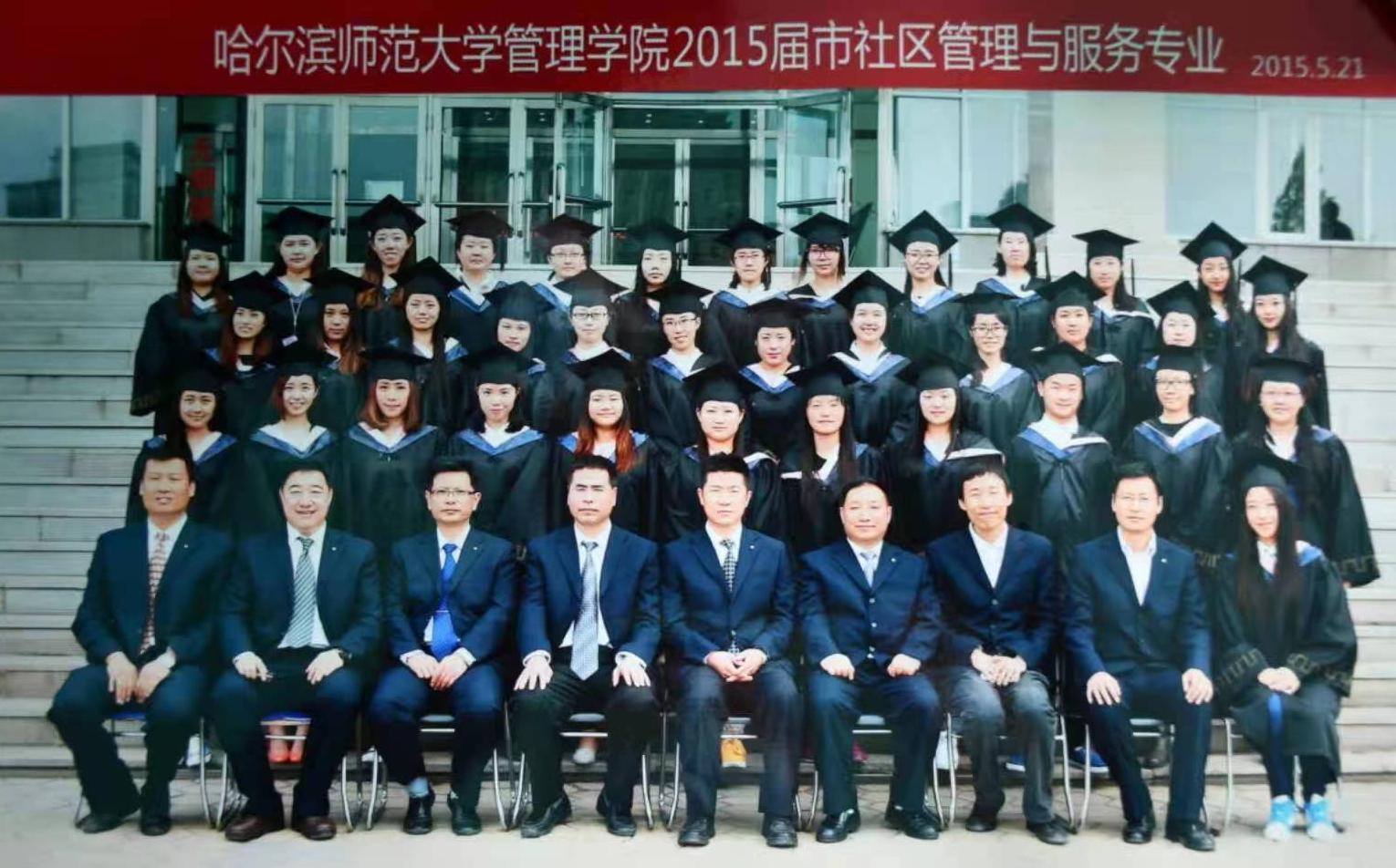 2015届市社区管理与服务专业毕业合照