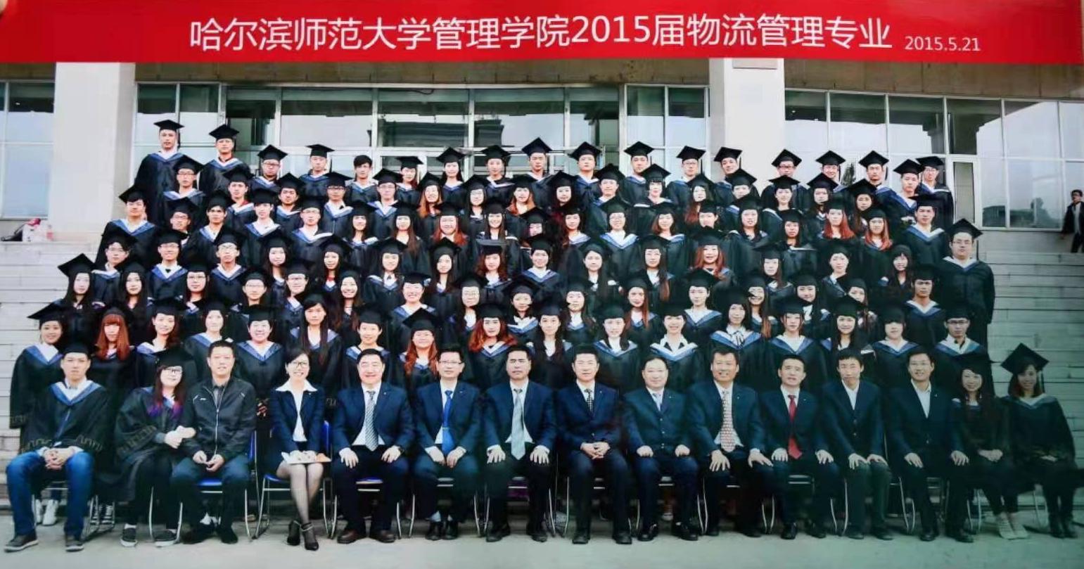 2015届物流管理专业毕业合照